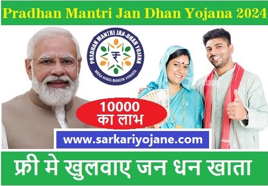 Pradhan Mantri Jan Dhan Yojana