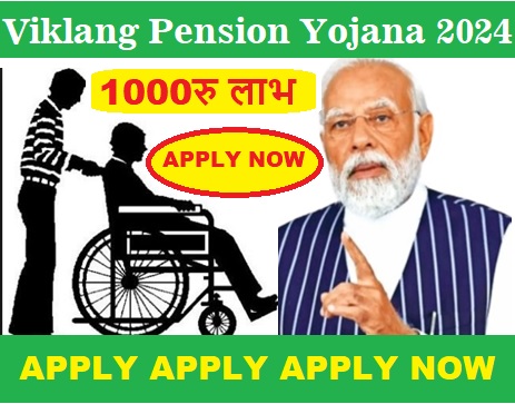 VIKLANG PENSION YOJANA