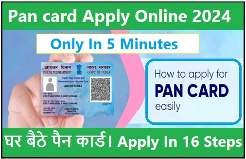 Pan Card Apply Online 2024