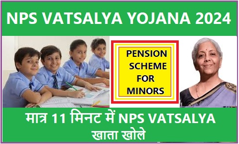 NPS VATSALYA YOJANA