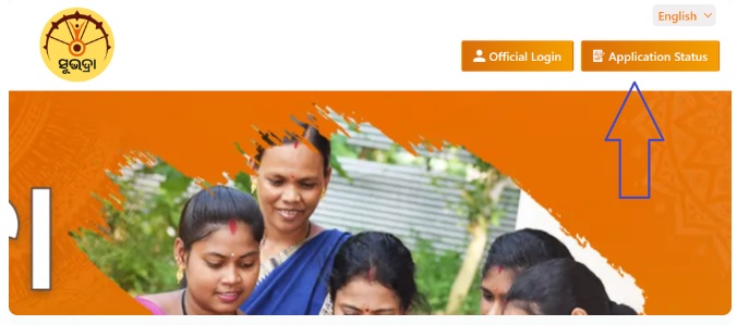 Subhadra Yojana Application Status Check