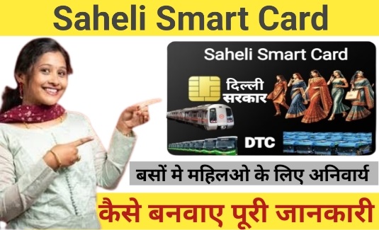 Saheli Smart Card